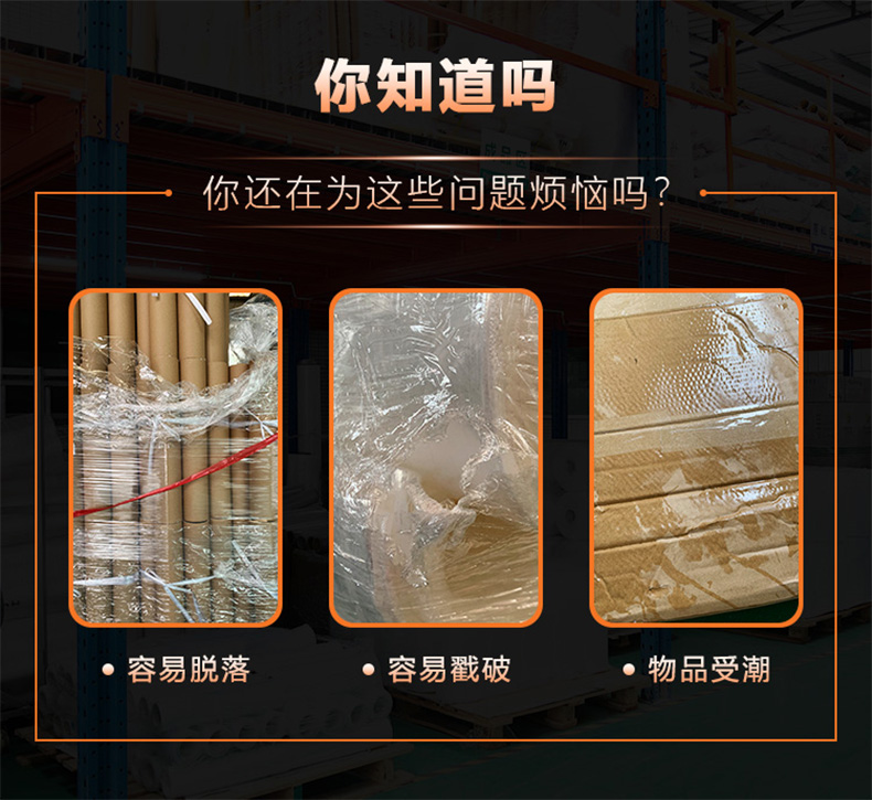 工業(yè)透明拉伸膜