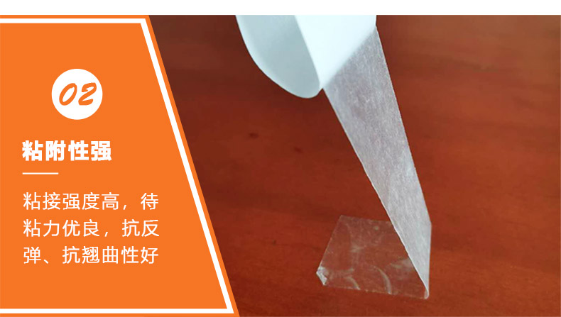 環(huán)保雙面膠帶